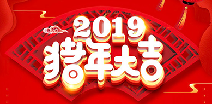 半岛官方站官网登录入口-半岛online(中国)祝您猪年大吉！