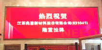 半岛官方站官网登录入口-半岛online(中国)挂牌成功